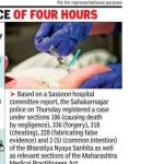 निष्काळजीपणामुळे बाळाच्या मृत्यूप्रकरणी 4 डॉक्टर, 2 परिचारिकांवर एफआयआर